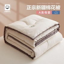 목화솜 이불 손님 목화솜요 겨울 중력 한파용 호텔 기숙사 따뜻한 한겨울 포근한 두꺼운 침구 천연 순면