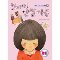 멋지다 얀별가족 다문화가정 파이팅, 상품명