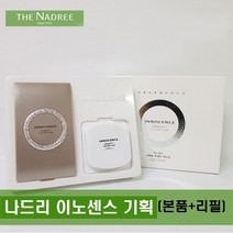 베르당 클래식 투웨이케이크 본품+리필 기획, 21호 누드 베이지