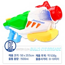 물총 워터건 파워 대형 기획전 (KC인증), 04_물총 대형 워터건 (W04. 불스아이 브리게이드)