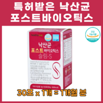 4세대 낙산 유산균 CLA생성 8종 혼합유산균 청국장균 프락토올리고당 포스트바이오스틱 바실러스균 락토바실러스 람노서스 박테리오신 JC1225 사균체 균체물질 파우더 분말 가루