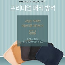 현hmvy_우레탄방석 쿠션사각 고급 메모리폼 소파 쇼파♥sngr1, ♥sngr1브라운