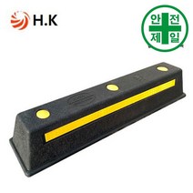 고무 주차블럭 HK-503 네오플랜 (L750mm) 도로 교통 주차 신호 주차블럭 주차용품, 아스콘용 앙카(3EA)