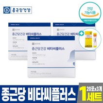 [식약처인정] 종근당 비타씨플러스 60포 고용량 비타민C 영양제 자일리톨 레몬농축액 공복비타민C 가루 분말 속편한 속안쓰린 비타민C 중성비타민C 비타민씨 비타민시 메가도스, 1세트, 60포(20포*3박스)