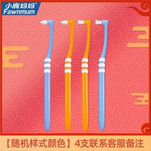 교정용칫솔 사랑니 어금니 칫솔 사슴 엄마 교정 싱글다발 전용 뾰족한 잇몸 홈 교정용, 01 【랜덤스타일컬러】4지联系客服备注