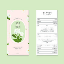 [유어조이]결혼예배순서지 예식순서지 예배순서지 7호 플라워 꽃 고급지 청첩장, 일반지(220g), 90매