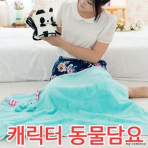 [마이도매]캐릭터담요/동물담요/무릎담요/무릅담요