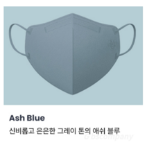 imReaL 아임리얼 언택트 플러스 마스크 새부리형 중형, 30개입, 60개, Ash blue (애쉬블루)