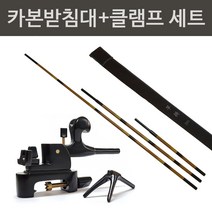 동와 카본 받침대+고급 흑단목 클램프 세트/낚시받침대/낚시거치대/중층 받침대/하우스 낚시/노지낚시, 흑단목클램프 + 송죽간괘 카본받침대210