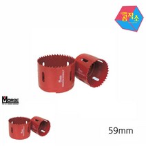 모르스 바이메탈 홀쏘 홀컷터 홀쇼 59mm 홀커터 목공용홀쏘 원형타공기, q&상품선택&p