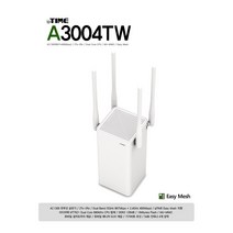 아이피타임 EFM ipTIME A3004TW 와이파이 유무선 공유기