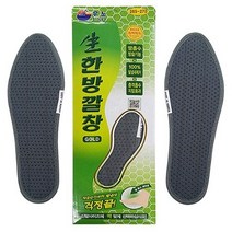 (한셀)발냄새제거 인솔 우노 생한방깔창 골드 265~270mm, 1개