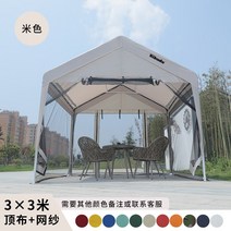 천막 텐트 바비큐 주차 차고지 행사용 캐노피 코스트코차고지 방수 그늘막 야외 천막 캐노피, U  천막 + 메쉬천