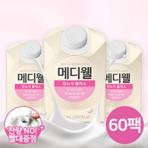 건강한 당뇨영양식 식사대용 간식 환자식 200ml 60팩