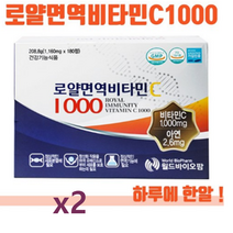 [경남제약] 로얄면역비타민C1000 1 085mg x 180캡슐, 180정, 2개