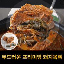 프리미엄 가마솥 우거지 뼈다귀 감자탕 뼈 해장국 밀키트 간편식 830g 1~2인분, 4개