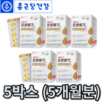 종근당건강 프로메가 알티지 오메가3 듀얼 비타민D 520mg X 60캡슐, 5박스-인기할인가