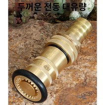 워터건 호스 고압 분사기 노즐 각도조절, 32mm 호스연결대 1인치 볼밸브 소방노즐, 1개
