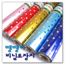 솔로몬샵 땡땡이 비닐롤포장지 (소) 비닐포장지/롤포장지/증착포장지/선물포장지/예쁜포장지/선물포장재료/포장재료, 선택완료, 빨강