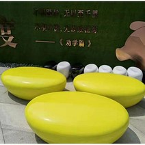 조약돌대형벤치 야외 돌맹이 스툴 펜션 마당 조경 조형물, A 오목 600x400x350mm