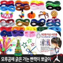 시둥마켓 +[시둥마켓]+_ 선물리본 포장 반짝이모루 장식체인줄 롤체인줄 공예품 포장용품, 대용량 굵은실모루 혼합10색 일반모루 모루공예, 대용량 굵은실모루 혼합10색