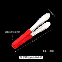 두꺼운 스텐레스 상용 식료품 빵집게 기름에 튀기다 지지다 바비큐 고기 뷔페 겹 요리집게 3901728528, 두꺼운 레드 접착제 음식을 집다 미니