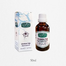 블랙커민씨드 오일50mlX1병 터키산 유기농 블랙커민시드오일