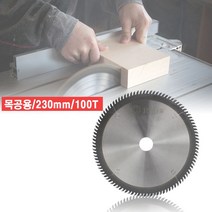 (아쇼핑) 목공용 기계 절단 전기 전동 목재 원형 톱날(230mm)전기톱 전동톱 원형커터기 목공용원형톱날 전기톱날 (아쇼핑), 상세페이지 참조