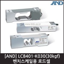 [AND] LC8401-K030(30kgf) 로드셀 / 벤치스케일용