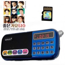 효도라디오 B-898E 정품음원 좋은가요 510곡 포함, 블루, B898E+좋은가요510곡