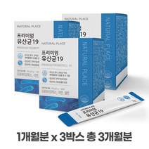포스트 바이오스틱 가루 분말 파우더 프로 프리 신 바이오 틱스 포스트바이오틱스 효능 추천 장에좋은 생유산균 장내유익균 포스트바이오스틱스 피부 프롤린 유산균, 3박스