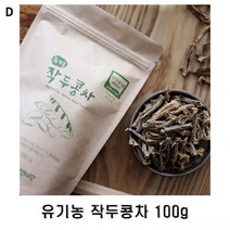 유기농 작두콩차 100g, 상세페이지 참조, 단품