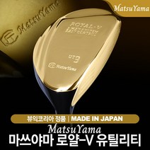 고반발 마쓰야마 ROYAL-V 남성용 유틸리티 우드, 4번 22도