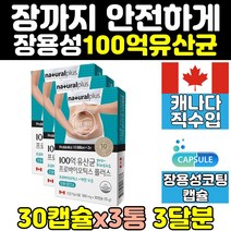 멀티 맥스 엑트브 스트롱 바이오틱스 여성 유산균 3통 장건강 이야기 핑크 365 엑티브 갱년기 비피더스 균 장용성 캡슐 50대 직구 40대 홈쇼핑 60대 여자 캐나다