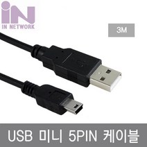 MOJ804092NETWORK Mini to UMN5P03 5핀 USB2.0 IN 케이블 IN 3M, 단일옵션