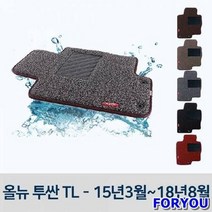 ForU3 차량용 코일 차매트 자동차 매트 카매트 올뉴 투싼 차박용매트 차량용매트, 그레이, 현대