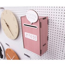MDG2569 조립식 건의함 만들기 핑크 우드 (편지함/우편함/건의함/DIY)