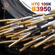 3D프린터 써미스터 카트리지 케이블 ntc 100k 옴 b3950 서 센서 v6 pt100 ℃, 4개 100k 3950