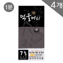 1분 먹물머리 새치머리전용 1분 염색 완성 7호 흑갈색/오징어먹물/새치/흰머리/염색/염색약, 4개