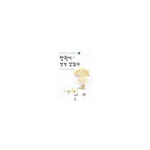 방학이 몇 밤 남았나