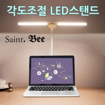 3단 자바라식 램프 조명 태블릿PC 노트북 시력보호 각도조절 밝기조절 LED스탠드 독서등 세인트비 조명, 00세인트비 자바라 LED스탠드-화이트