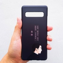 [유광]동주와 몽규 휴대폰 케이스 동주 버전/기종 최신 Best LG 애플 노트 스마트폰 선물 갤럭시 위인, 노트8, 선택옵션