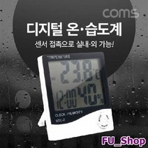 ForU155 다용도 디지털 알람 온습도계 실내 실외 네트워크용품 전기소모품 전산용품