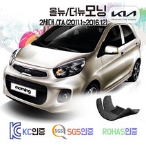 올뉴 더뉴 모닝 코일매트 (2세대 TA) 카매트 발매트 바닥 시트 발판 깔판 차량용 차량 자동차 매트 실내 메트 가솔린 LPG Lpi 바이퓨얼, 더뉴모닝 [오르간패달] (15.1~16.12), 레드, 트렁크매트