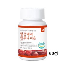 링곤베리 글루타치온 퀸즈베리 콜라겐 엘라스틴 히알루론산 비오틴 건조링곤베리 해썹인증 60정, 1통