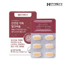 한미생활건강 만성피로회복 간건강 가득 밀크씨슬 900mg 1박스 피로회복제 간장약, 1개, 30정