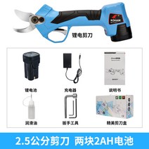 KOHAM 코햄 충전식 무선 전동 전지가위 KH-G03-T, 25MM 전단방지밴드 2AH 리튬전지