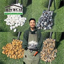 자갈 20kg 정원 카페 마당 돌멩이 해미석 조경 인테리어 골재, 블랙(그레이), 50-80mm