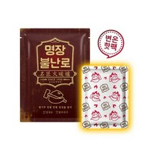 명장불난로 일반형 손난로 변온 핫팩 80g, 50개