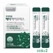 프리미엄 5세대 유산균 메타바이오틱스 신 프로 프리 생균 사균 사균체 배양건조물 청국장균 바실러스 람노서스 프롤린 엘라스틴 가수분해물 살아서 장까지